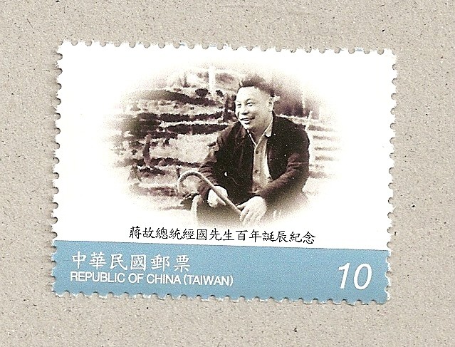 100 Aniv del presidente Chiang Ching