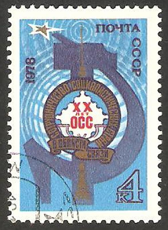4529 - 20 anivº del ministerio de correos y telecomunicaciones de los países del pacto de Varsovia