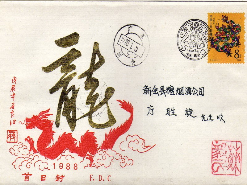 Carta circulada primer día de enisión-fdc-Año del dragon 1988