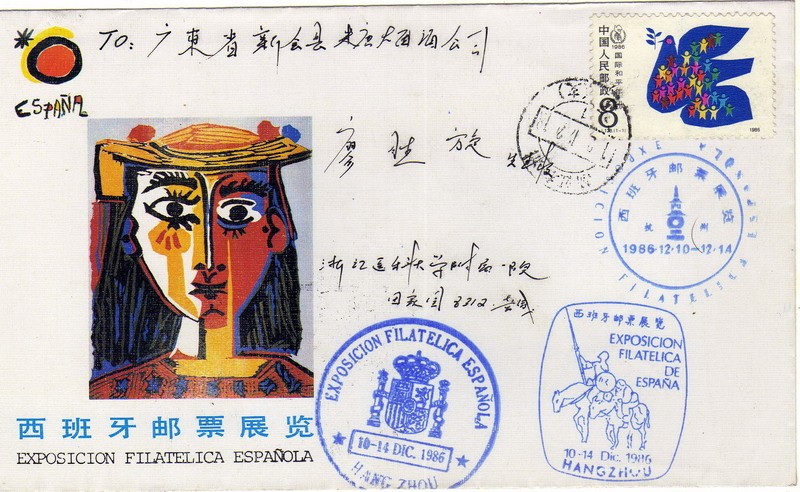 carta circulada conmemorativa  exposición filatelica española en china