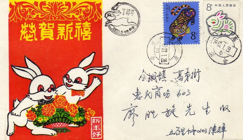 Carta circulada fdc-año del conejo