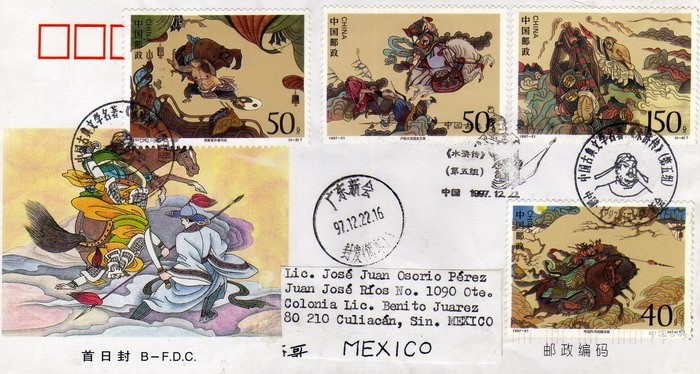 Carta circulada de China a México primer día de emisión- fdc -literatura 5ta serie