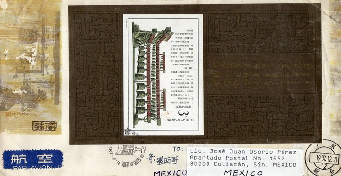 Carta circulada de China a México primer día de emisión-fdc-Antiguedades,reliquias.