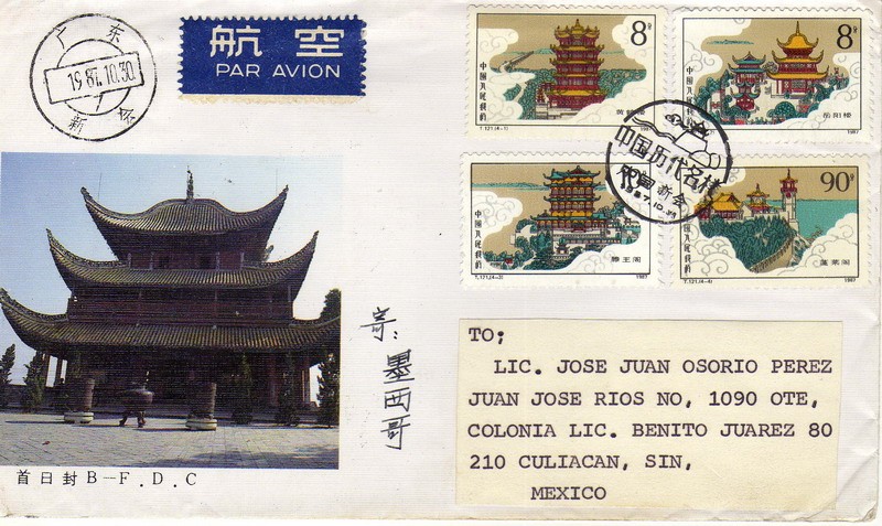 Carta circulada de China a México primer día de emisión-fdc-Pagodas de la antigua China