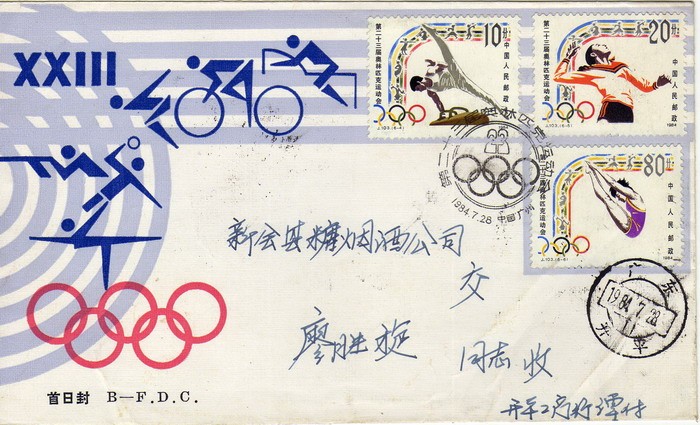 Carta circulada primer día de emisión-fdc- 23rd Olympic Games(2)