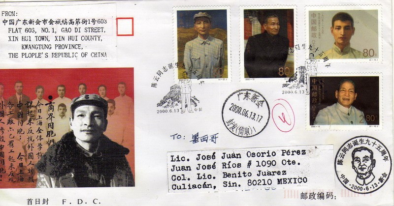 Carta circulada de China a México primer día de emisión-fdc-95th Anniversary of the Birth of Chen Yu