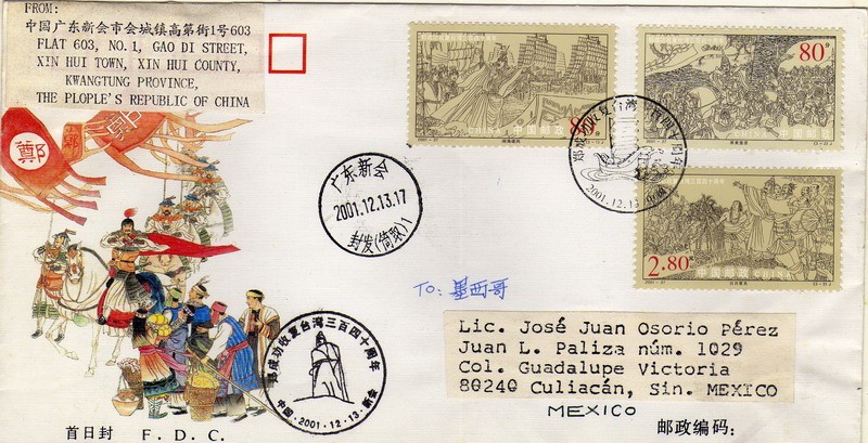 Carta circulada de China a México primer día de emisión-fdc-340th Anniversary of Zheng Chenggong's 