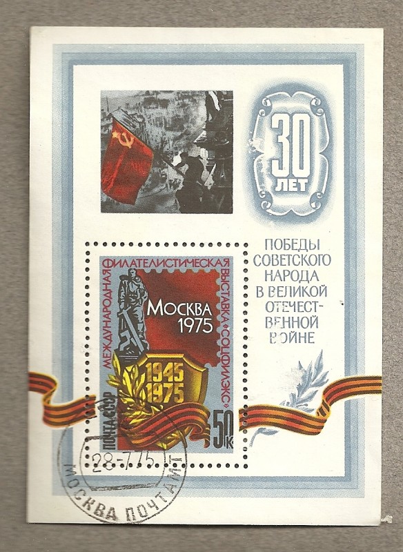 Moscú 1975