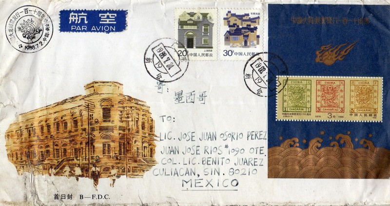 Carta circulada de China a México-110th Anniv. of Issuance of Large Dragon Stamps (Souvenir Sheet).