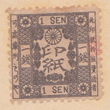 Imperial Ed 1872
