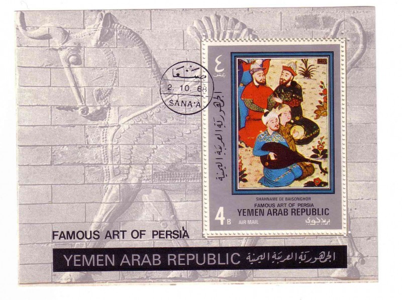 Famous art of Persia
