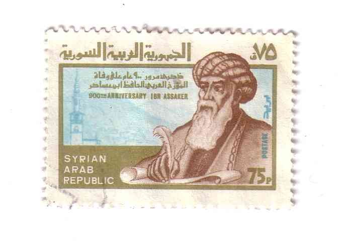 900 aniversario Ibn Assaker