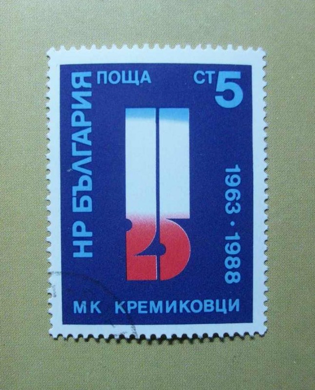 25 aniversario del molino de acero de Kremikovtsi