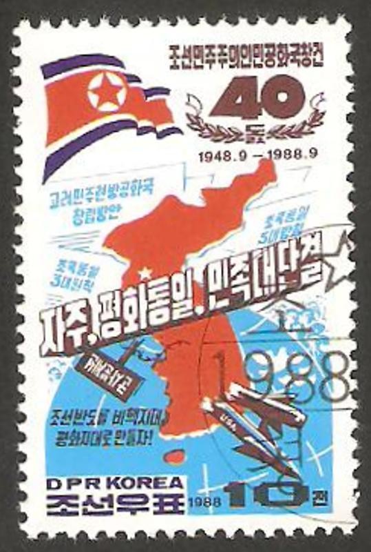 1995 - 40 anivº de la República Democrática
