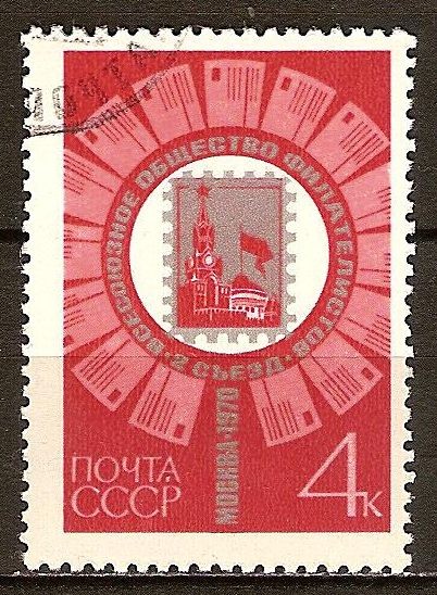 Segundo Congreso de la Sociedad Filatélica de la URSS, Moscú. Lupa, sellos y tapas