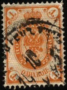 Águila imperial bicéfala 1889-1904 1 kopeks