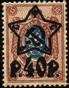 Águila imperial bicéfala 1889-1904 15 kopeks sobreimp. 40 rublos en 1922