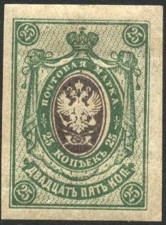 Águila imperial bicéfala 1889-1904 25 kopeks