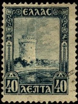 República. Torre blanca de Salonique 1927.
