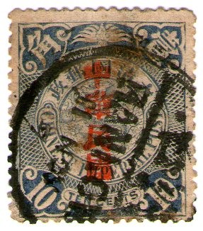 China-1897-Imperio Chino-10 cents
