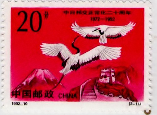 Grulla y muralla china 1992