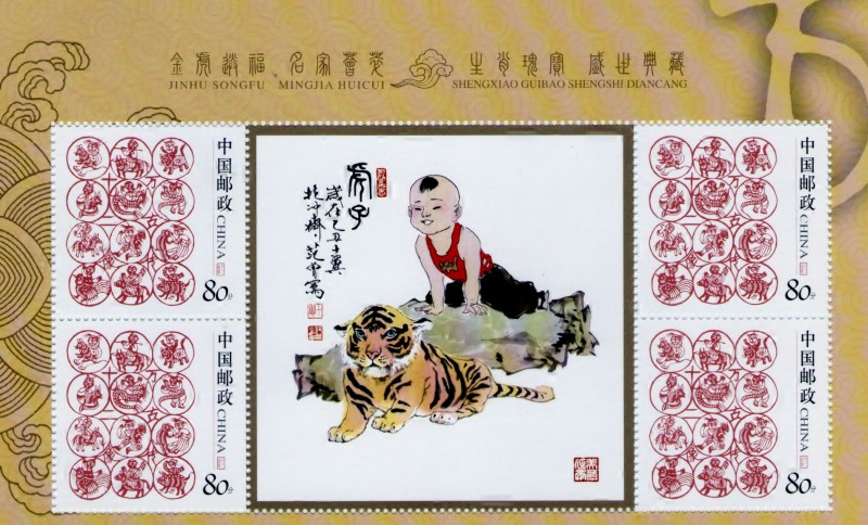 Niño y cachorro de tigre Chino 