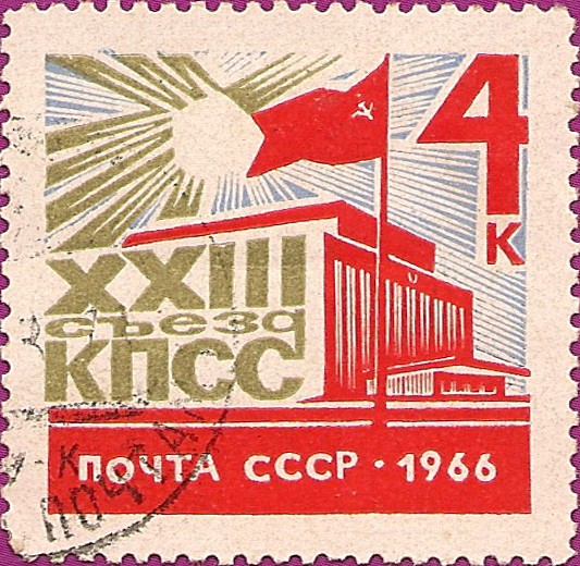 XXIII Congreso del Partido Comunista de la Unión Soviética.