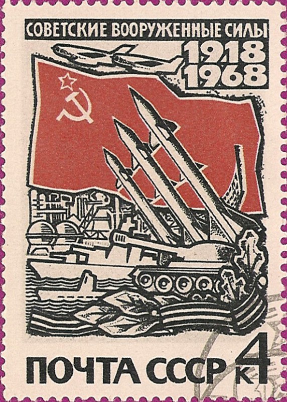 50 años de las Fuerzas Armadas de la URSS.