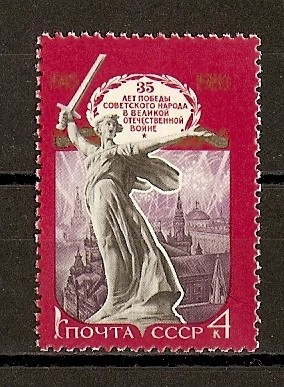 35º Aniversario de la Victoria.(1941-45).