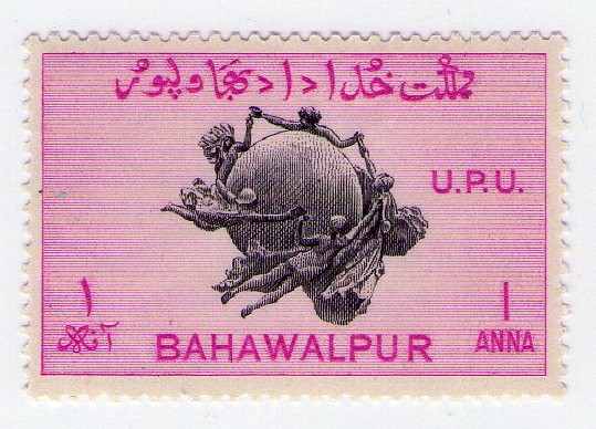 Bahawalpur -  U.P.U.