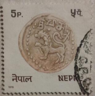 moneda antigua nepal 1979