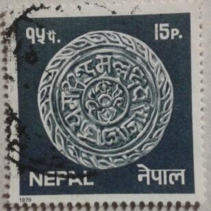 moneda antigua nepal 1979