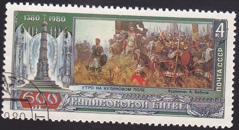 600 años de la guerra de kulikovo