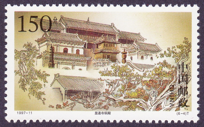 CHINA -  Monte Wutai