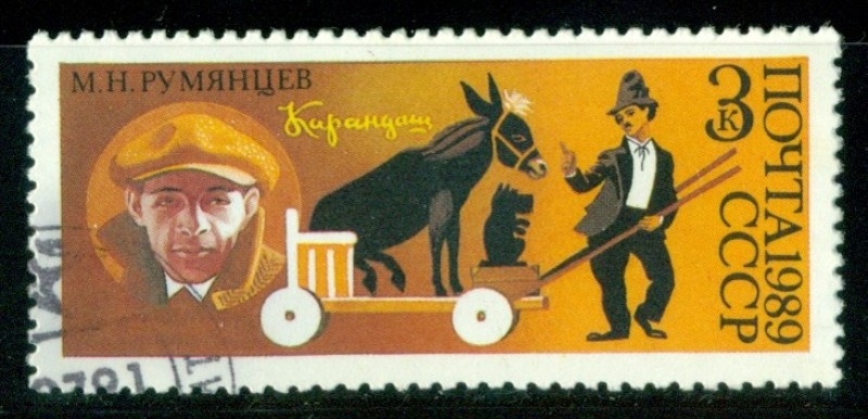 5661 - 70 Anivº del  circo sovietico