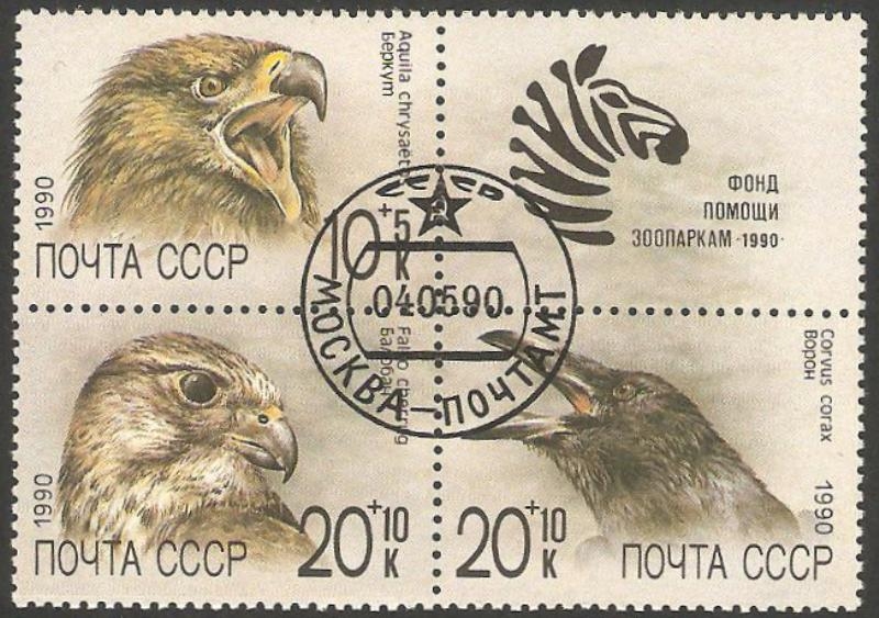 5742 a 5744 - Aves de la Unión sovietica