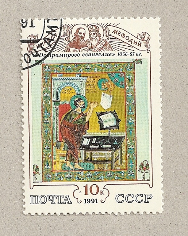 Miniatura del evangelio Ostomirov