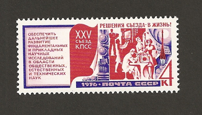 XXV Congreso partido comunista URSS