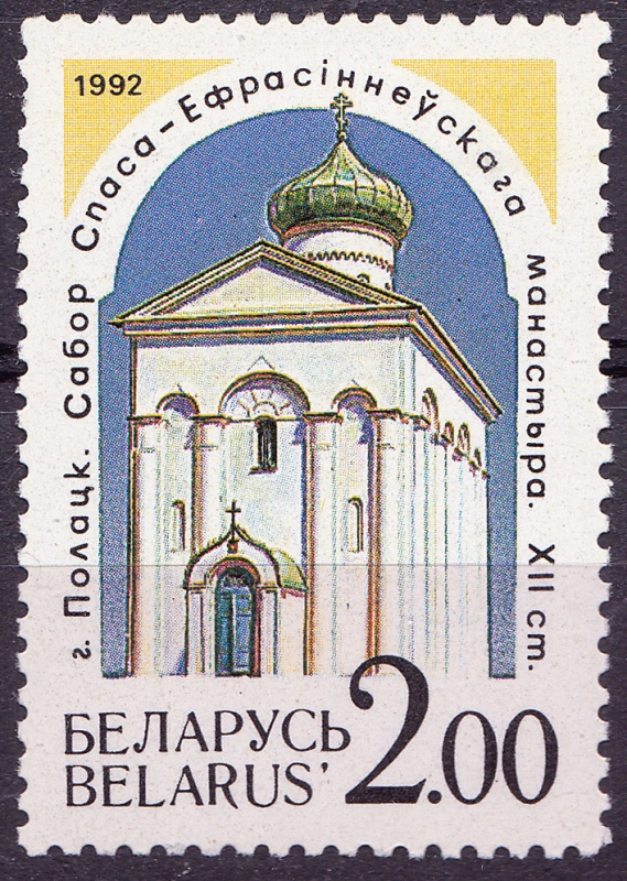 Iglesia de Santa Eufrosina de Pólatsk