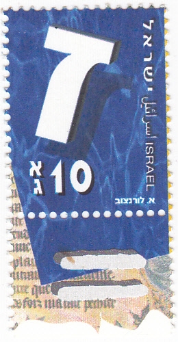 Alfabeto Hebreo- ZAIN
