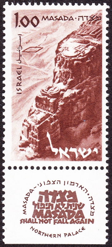 ISRAEL - Masada