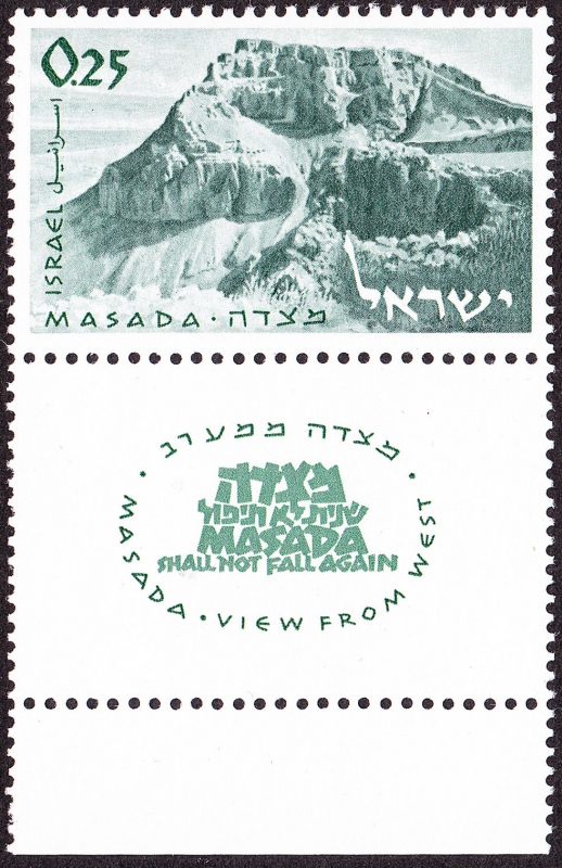 ISRAEL - Masada