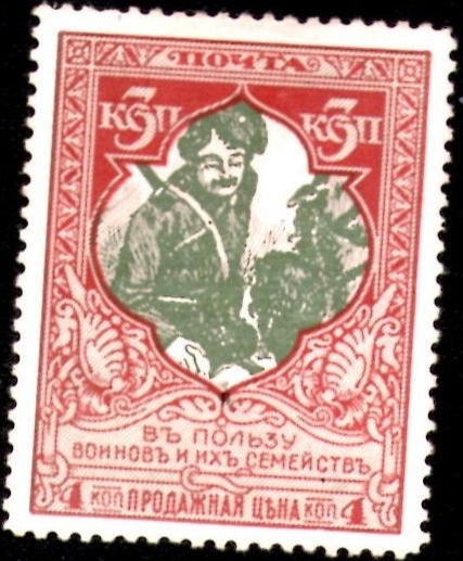 Semi Postal Stamp 1914