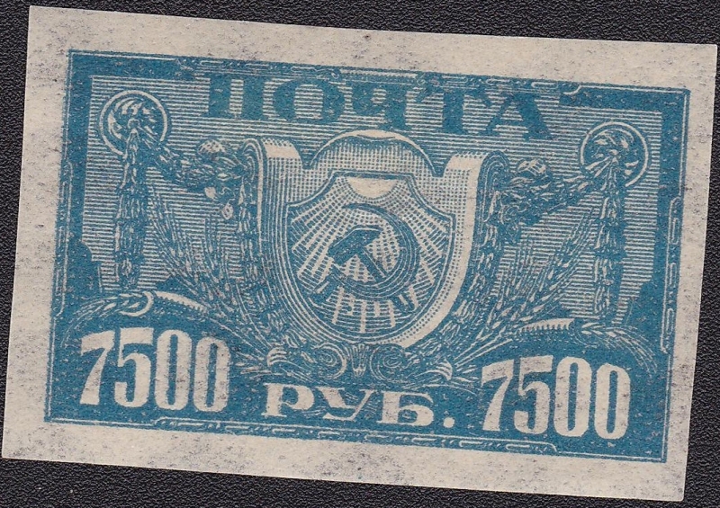 1922 SOVIET SYMBOL OF AGRICULTURE AND INDUSTRY SCOTT 203