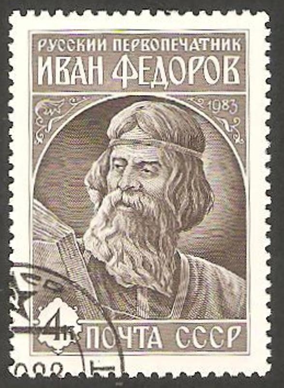 5045 - Ivan Fedorov 