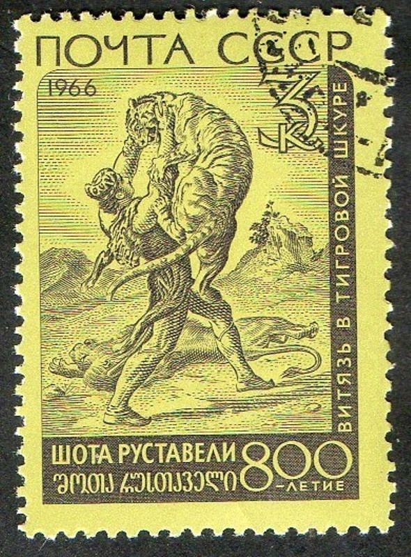 3137 - 800 Anivº del nacimiento del poeta Chota Roustaveli