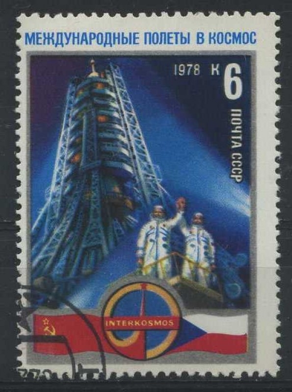 4463 - Cooperación espacial con Checoslovaquia, cosmonautas Goubarev y Remek
