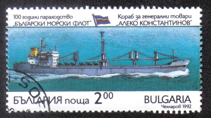 100 años de la entrega, Marina búlgara, Buques de carga General Aleko Konstantinov
