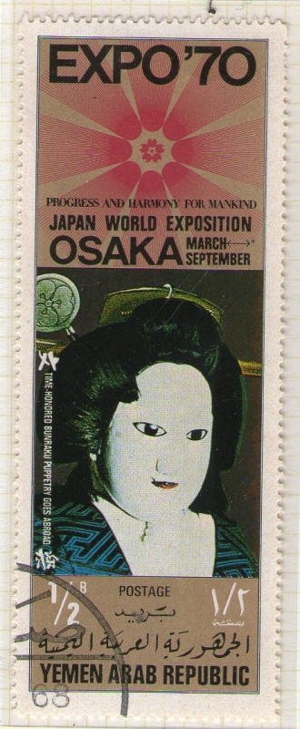 45 Expo'70 Osaka