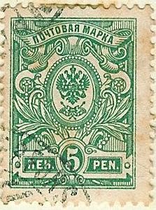 Tipos de los sellos de Rusia